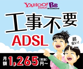 Yahoo BBIADSL