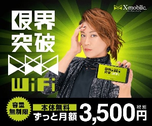 ���E�˔jWiFi